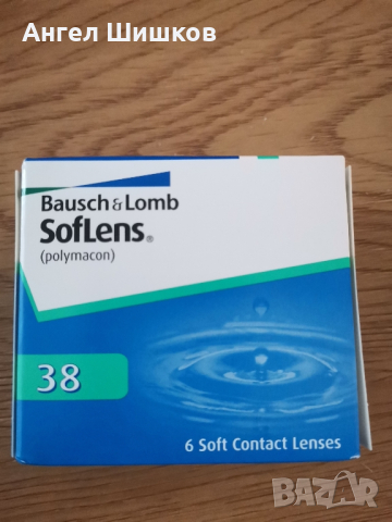 Лещи за очи Bausch & Lomb SofLens -2 BC 8.4