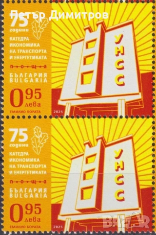 Чисти марки Иван Вазов Атанас Буров Преображенски манастир УНСС 2025 от България, снимка 15 - Филателия - 51205641