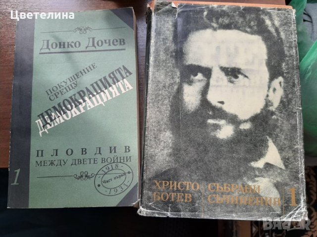 Продавам книги, снимка 2 - Художествена литература - 27123268