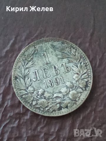 Сребърна монета 1 лев 1891 година Фердинанд 39705