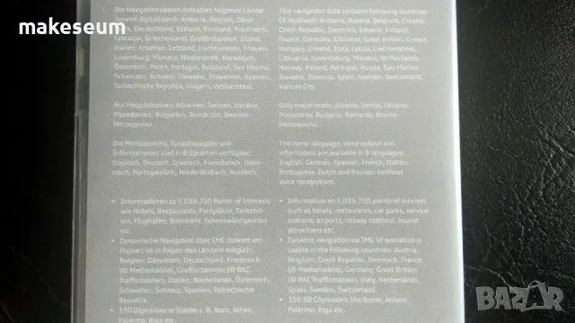 Audi MMI 3G Plus HN+R A1 A4 A5 A6 A7 A8 Q3 Q5 Q7 – Карти 2023 & Софтуер P1001 (Европа), снимка 3 - Аксесоари и консумативи - 49510063