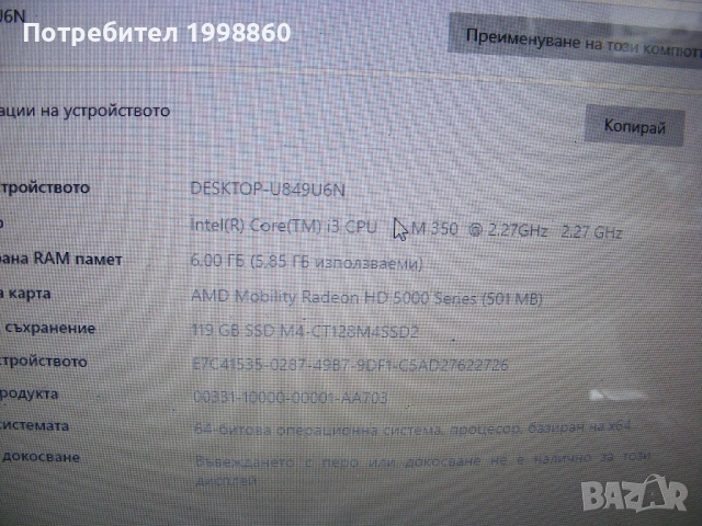 Работещ лаптоп за части ASUS x52j, снимка 6 - Части за лаптопи - 53369800