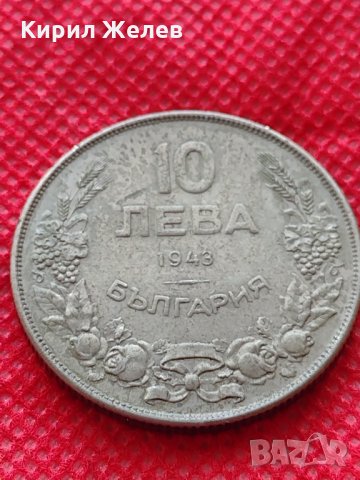 Монета 10 лева 1943г. Царство България за колекция декорация - 24983, снимка 2 - Нумизматика и бонистика - 35185984