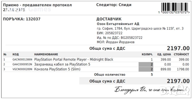 НОВ запечатан Playstation 5 SLIM Плейстейшън слим конзола PS5 диск PS, снимка 2 - PlayStation конзоли - 52481431