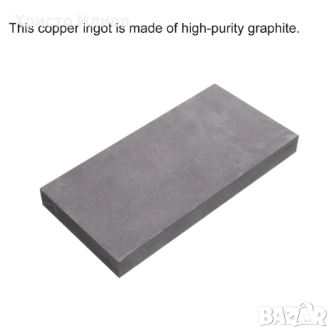 Графитна форма за отливане на слитъци метал кюлчета, снимка 5 - Други инструменти - 51984706