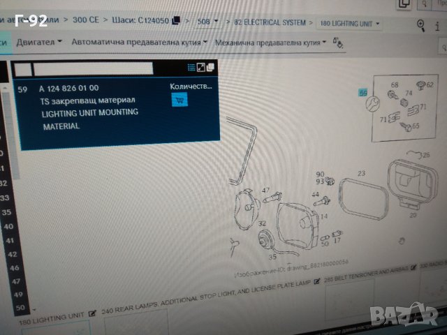 A1248260100**NEU**Mercedes-Benz**Mercedes-Benz**ЩИПКИ ЗА ФАР **W124** , снимка 4 - Части - 32447892