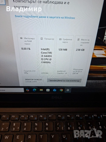 Dell Latitude E5470-i5 6300u/8гб/256гб м.2/Подсветка, снимка 2 - Лаптопи за работа - 53350439