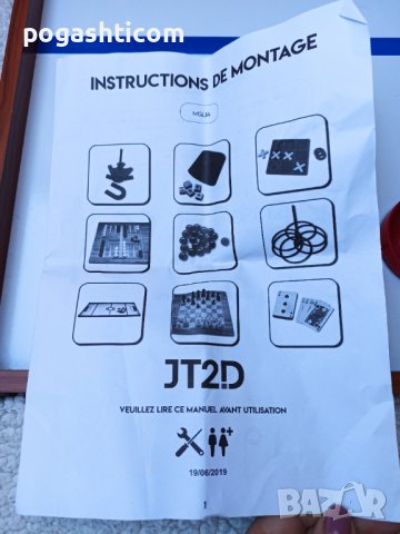 JT2D Мулти дъска с 14 различни игри, снимка 5 - Образователни игри - 29461950