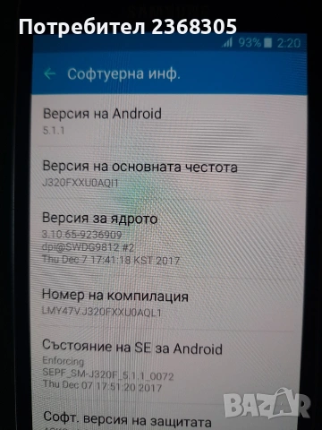 Samsung J3, снимка 4 - Samsung - 53351004