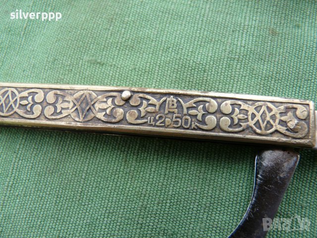 Руска сгъваема ножка - 132, снимка 3 - Други ценни предмети - 43104859