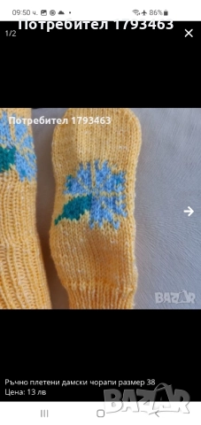 Ръчно плетени дамски чорапи от вълна, размер 38. , снимка 17 - Дамски чорапи - 44406171
