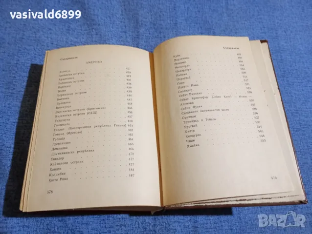 Политическите партии днес - справочник , снимка 8 - Други - 48370228