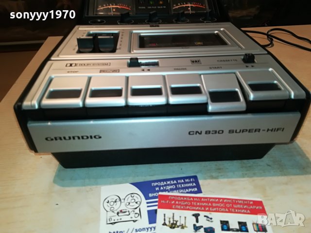 GRUNDIG MADE IN GERMANY 3105211704, снимка 15 - Декове - 33060281