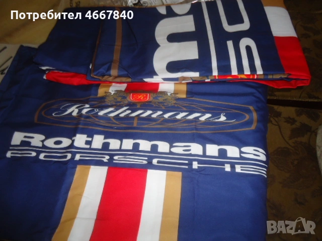 Rothmans комплект чаршафи, снимка 2 - Колекции - 53604457