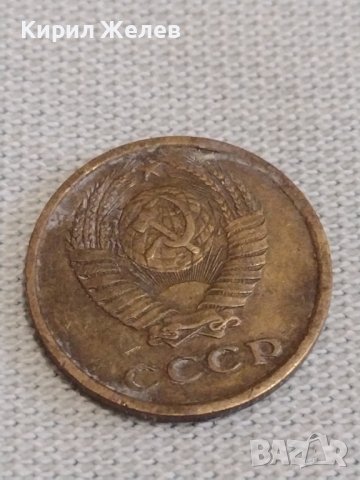 Две монети 1 копейка 1984г. / 2 копейки 1972г. СССР стари редки за КОЛЕКЦИЯ ДЕКОРАЦИЯ 39143, снимка 9 - Нумизматика и бонистика - 44025217