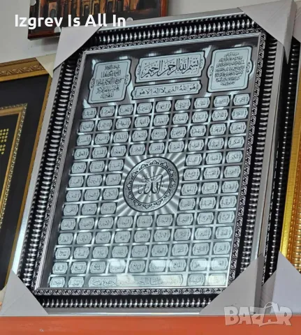 Пандел с религиозни мисюлмански послания в рамка за стена, снимка 1