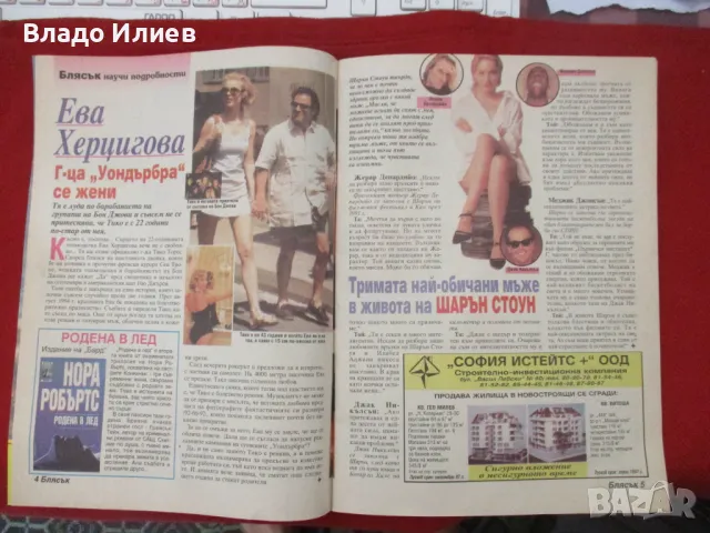 Списания"Блясък" и "TopGear ВВС"-брой 153 юли 2016 и брой от месец октомври 2019 г., снимка 10 - Списания и комикси - 47340192