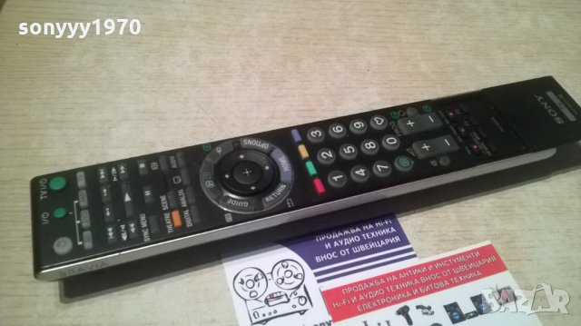 SONY BIG REMOTE CONTROL-ВНОС GERMANY, снимка 5 - Други - 28206681