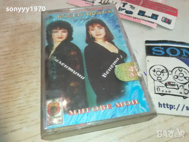 ЮЖЕН ПОЛЪХ И ГОСТИ-ОРИГИНАЛНА КАСЕТА 0811241650, снимка 15 - Аудио касети - 47894298