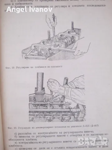 Ръководство за практически упражнения с трактори и селскостопански машини, снимка 2 - Специализирана литература - 48988317