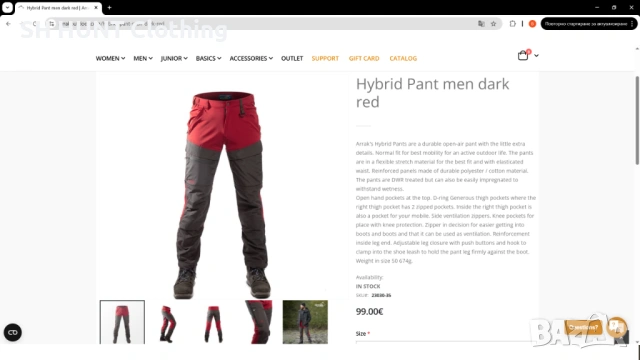 Arrak Outdoor HYBRID Stretch Trouser Sweden 54 / XL панталон със здрава и еластична материи - 2109, снимка 2 - Екипировка - 53470512