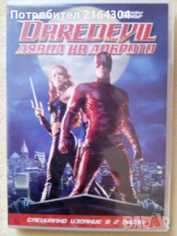 Оригинален Филм на ДВД/DVD - Daredevil/Деърдевил: Дявол на Доброто (Специално издание в 2 диска), снимка 1 - DVD филми - 37587481
