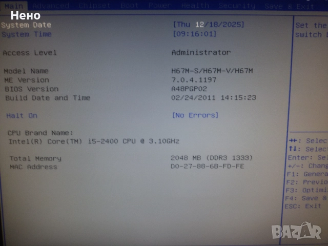 дънна платка с core I5 бартер , снимка 2 - Процесори - 52833195