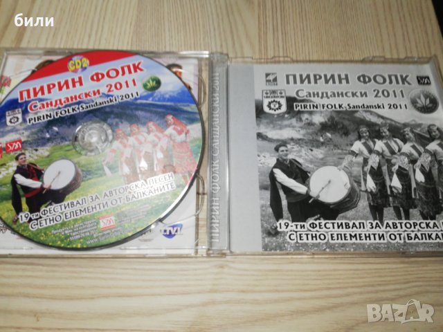 ПИРИН ФОЛК Сандански 2011 , снимка 4 - CD дискове - 27674127