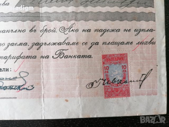 Запис на заповед с гербови марки за 5 000 лева | 1937г., снимка 2 - Други ценни предмети - 27469891