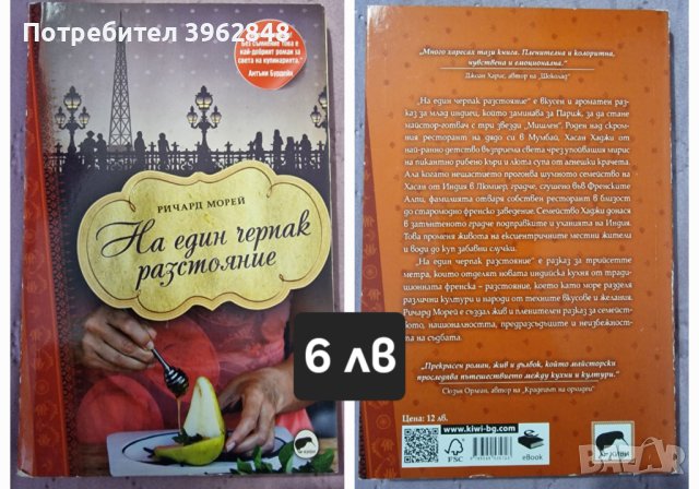 Книги, снимка 12 - Художествена литература - 43973285