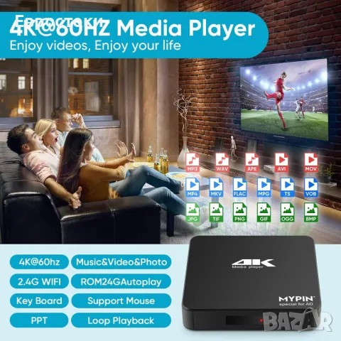 MYPIN HA0324 HDMI MP4 медиен плейър 4K. Поддържа 14TB HDD/512G USB , снимка 2 - Плейъри, домашно кино, прожектори - 47841137