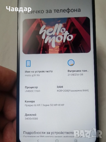Продавам Motorola G35 5g, снимка 5 - Motorola - 52096887