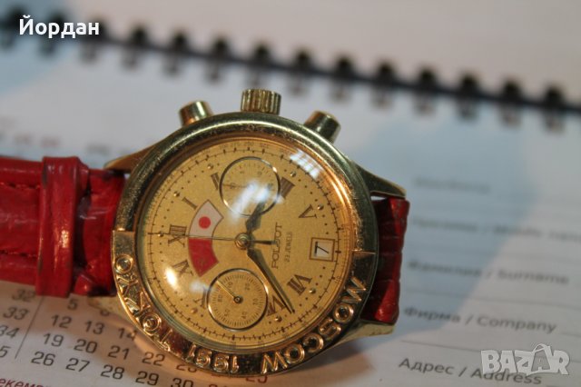 СССР хронограф ''Полет'' 23 камъка  калибър 3133 /1991-ва година/, снимка 5 - Мъжки - 43764187