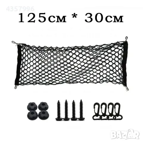 Мрежа за багаж МПС 4042, 125*30СМ