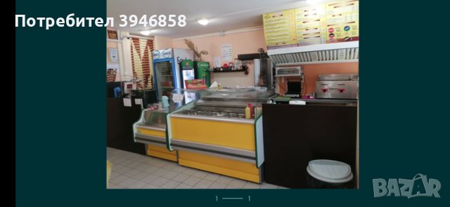 Бързо хранене