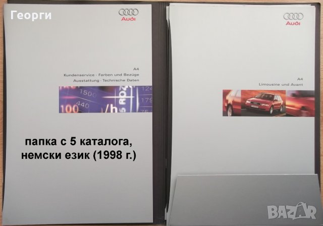 Книги списания брошури автокаталози литература автомобил Audi A3 A4 A6, снимка 3 - Друга електроника - 27110165