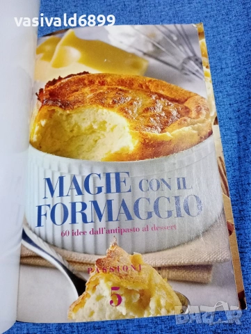 Кулинарно списание , снимка 4 - Списания и комикси - 53568751