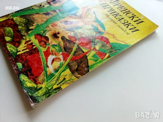 Френски приказки - 1980г., снимка 12 - Детски книжки - 50924848