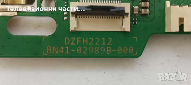 Samsung QE50Q60BAU с дефектен екран CY-QB050HGEV2V/BN41-02989B BN94-17751Y/BN44-01100G/BN59-01385M, снимка 13 - Части и Платки - 52753542