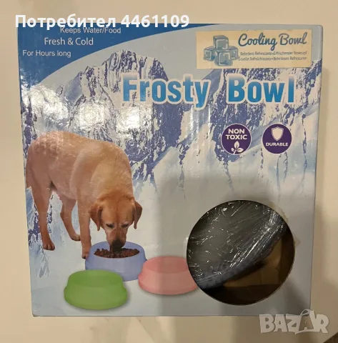 Кучешка купа , снимка 1