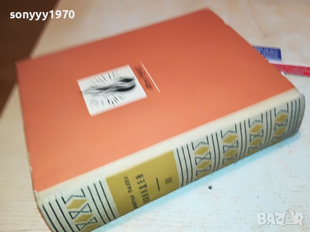 ИЛИНДЕН-КНИГА 1702231822, снимка 5 - Други - 39710670