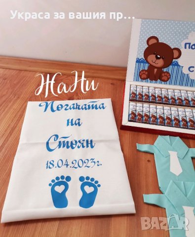 Украса За бебешка погача на тема Мечета , снимка 4 - Други - 40511993