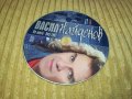 *ВАСИЛ НАЙДЕНОВ-НЕ МОГА БЕЗ ТЕБ-НОВ ДИСК 0502241022, снимка 7