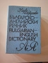 Речници испански и английски, снимка 5
