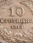 МОНЕТА 10 стотинки 1913г. Цар Фердинанд първи Български за КОЛЕКЦИЯ 35691, снимка 7