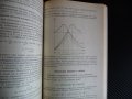 Основи на електротехниката - Любен Ананиев, Пешо Мавров ток напрежение, снимка 3
