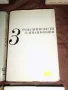 Събрани съчинения Емилиян Станев  Том 1,2,3,4,5 -7, снимка 4