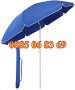 ЧАДЪРИ, градински чадър, правоъгълен чадър, дъжд, слънце + калъф, снимка 5