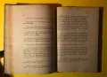 Стара Книга Съчинения на П.К.Яворов В полите на Витоша, снимка 4
