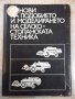 Книга"Основи на под.и модел.на селско...-Ив.Георгиев"-248стр, снимка 1